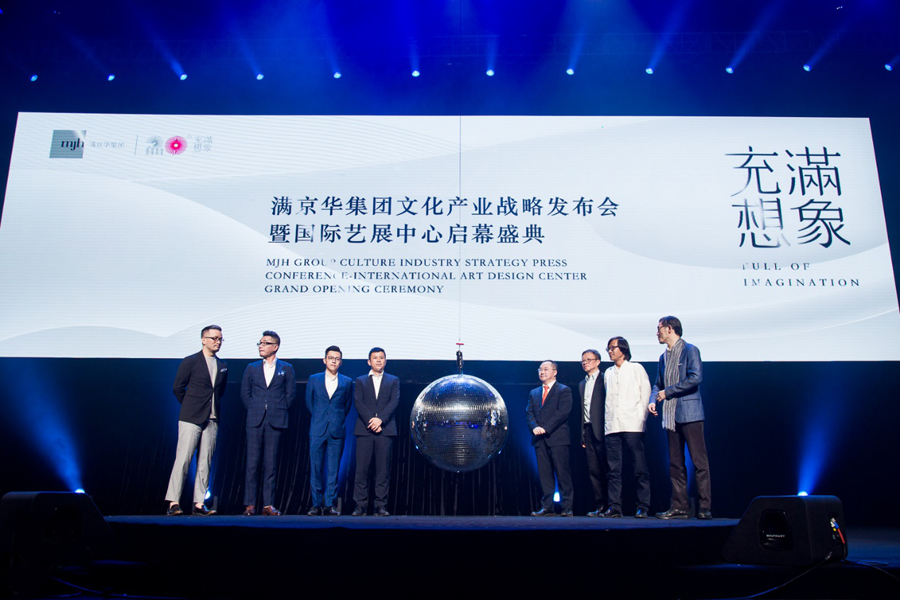 满京华集团文化产业战略发布会在深圳举行