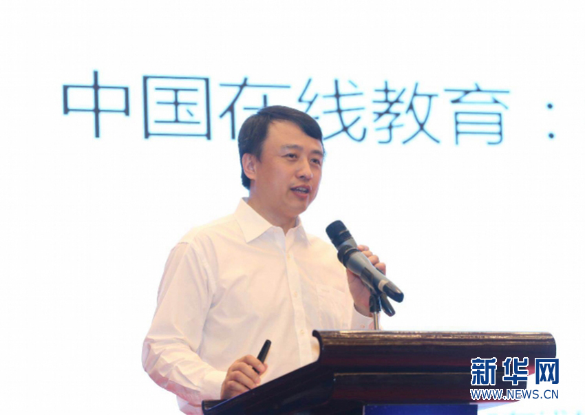 2018中国（广州）在线教育发展峰会举行