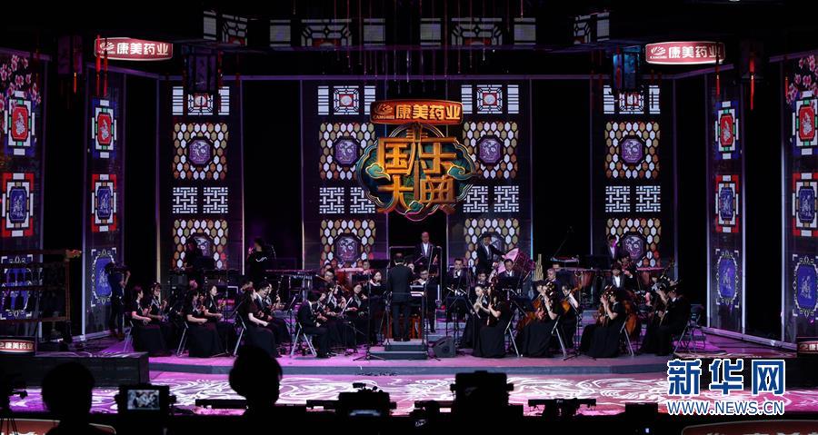 《国乐大典·巅峰之夜》在京举行