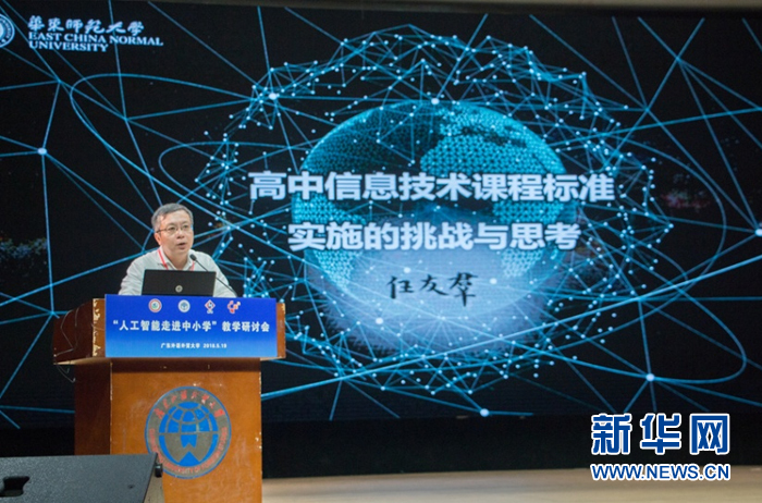 人工智能教师最新消息 1122859433_15267942027361n.jpg
