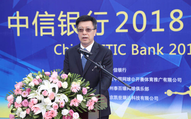 2018中网青巡赛广州开幕 中信银行助力赛事升
