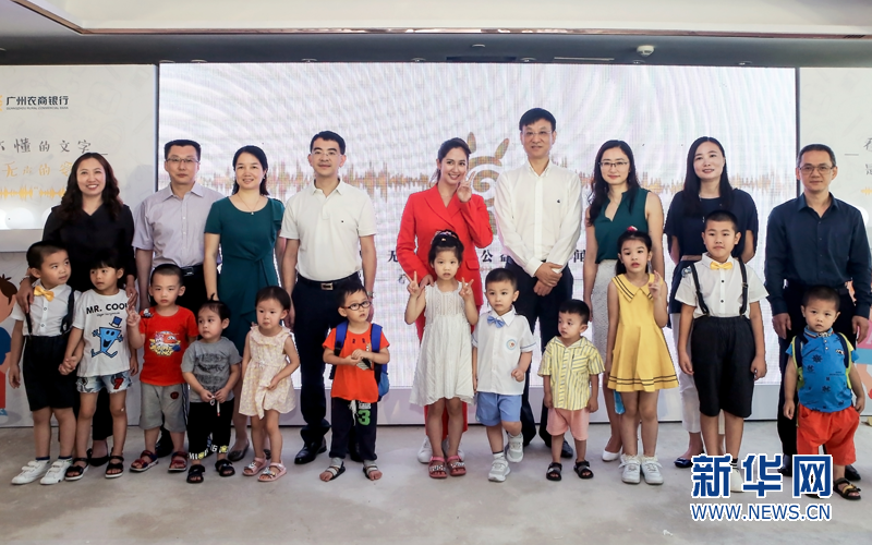 太阳公益基金会举办太阳·无声的爱公益项目