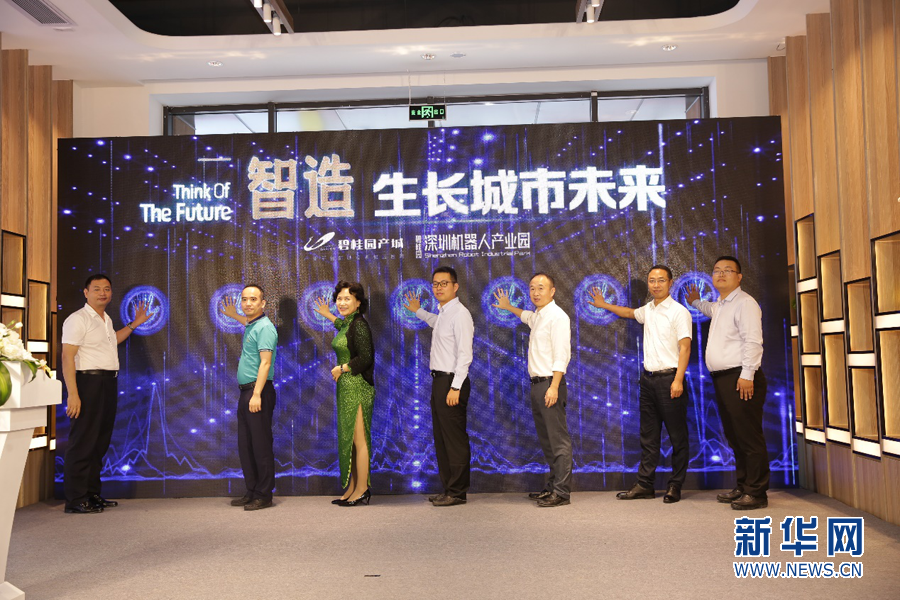 碧桂园深圳机器人产业园开园