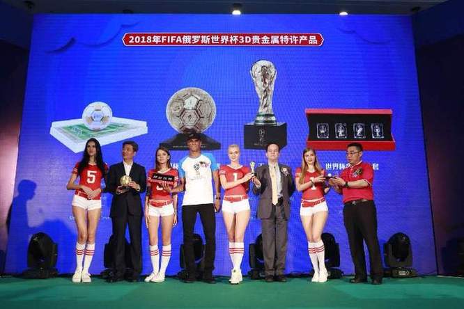 世界足球先生里瓦尔多中国行 为2018世界杯3