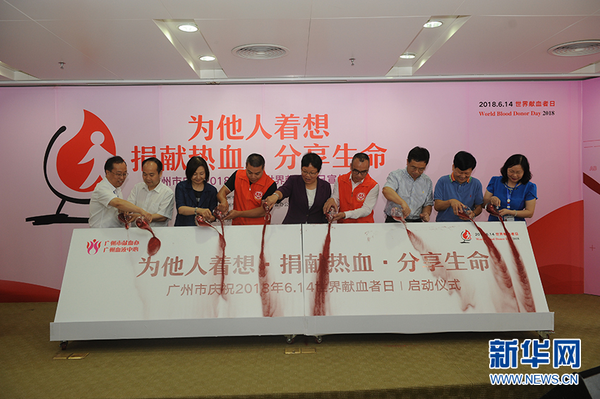 世界献血者日:邀你一起去献血