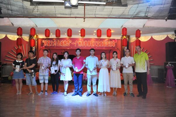 240名单身职工参加广州市单身职工交友联谊活