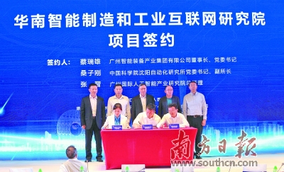 广州南沙剑指人工智能城市典范