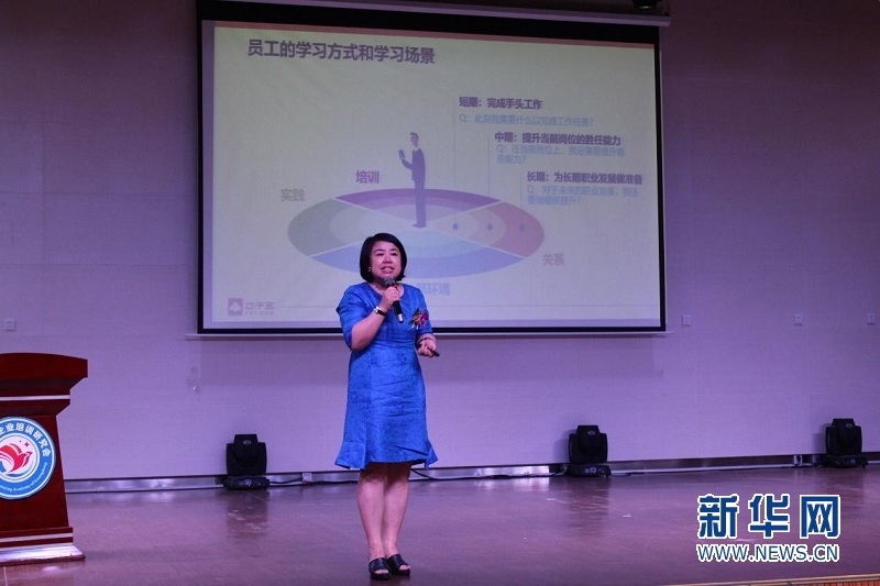 中国培训行业发展趋势论坛在穗举办