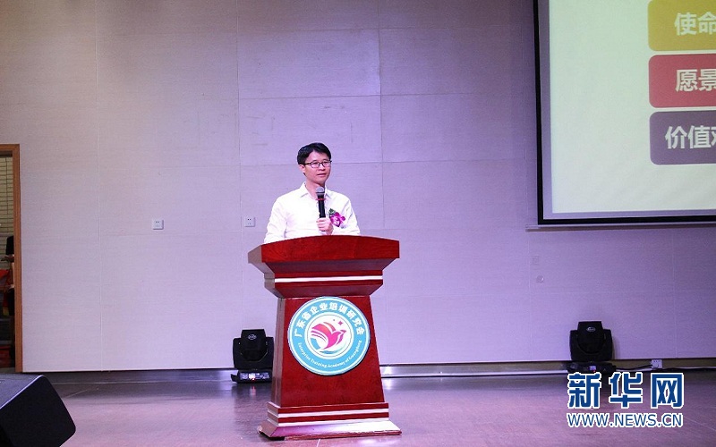 中国培训行业发展趋势论坛在穗举办