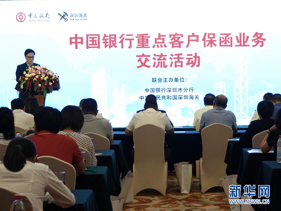 中国银行电子汇总徵税保函先放后税提升企业