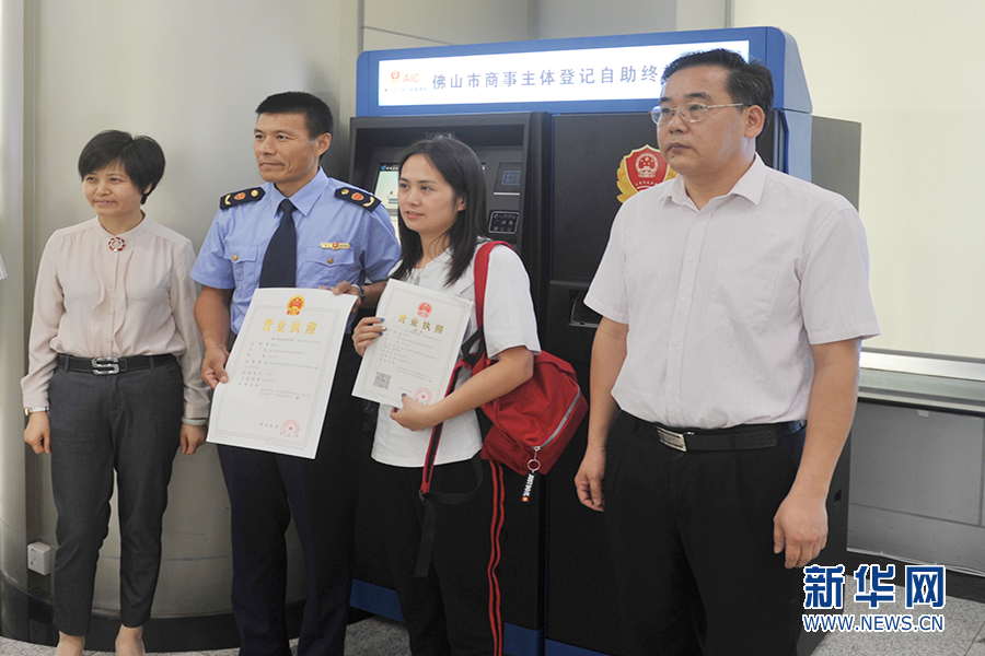 商事登记不打烊!佛山市商事制度实现开办企业