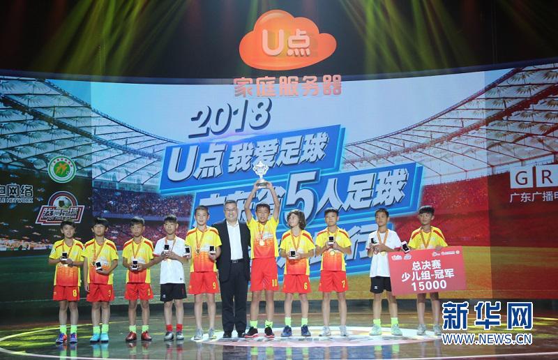 2018 U点冠军之夜晚会在广州举办