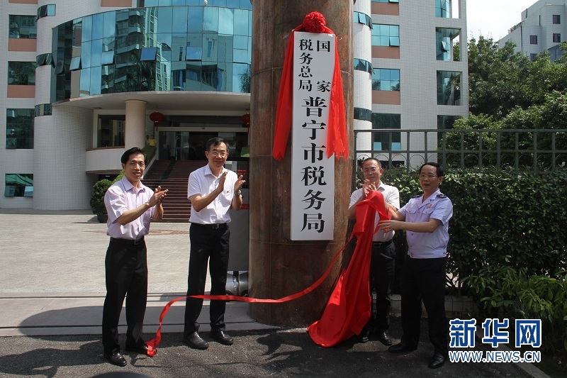 广东省市县乡四级新税务机构全部完成挂牌