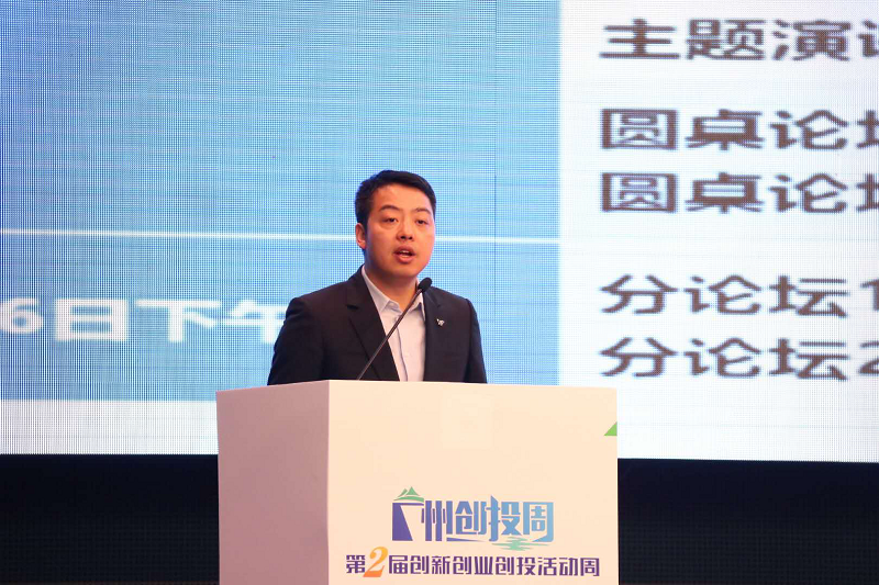 粤港澳大湾区创投50人论坛将于8月16日举办