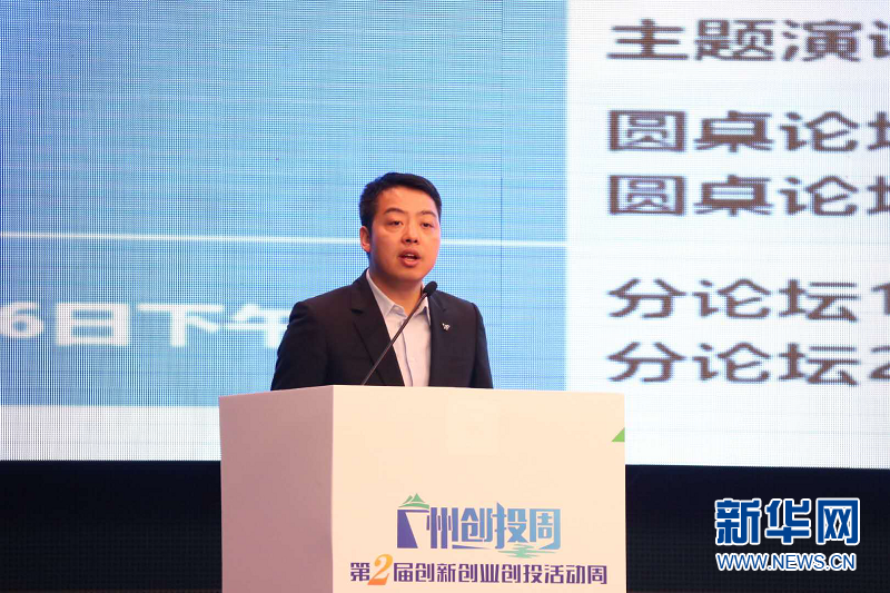 粤港澳大湾区创投50人论坛将于8月16日举办