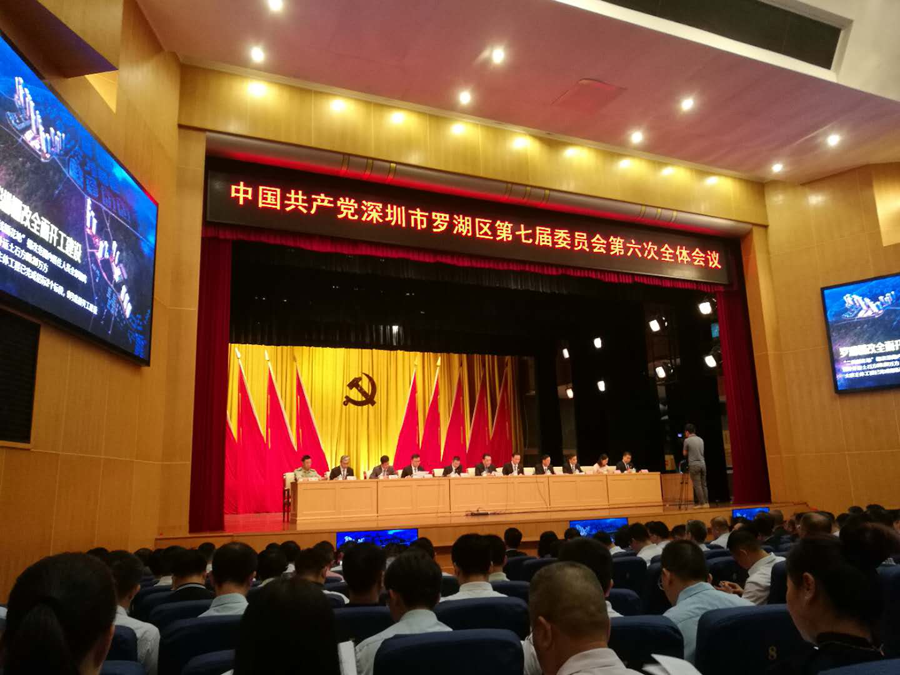 深圳罗湖上半年GDP完成1032亿元