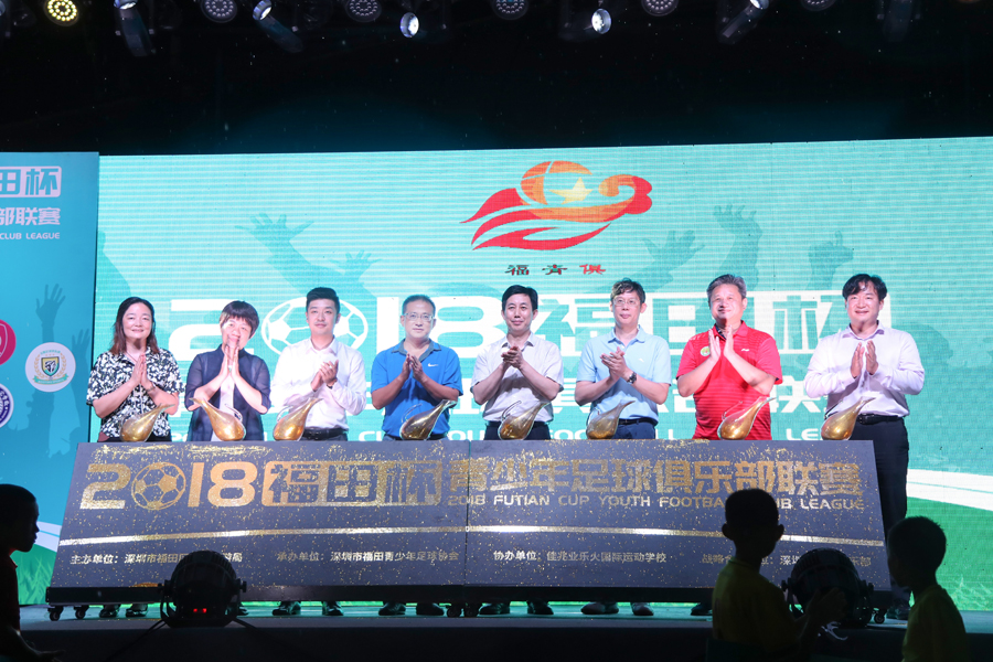 2018福田杯青少年足球俱乐部联赛拉开战幕