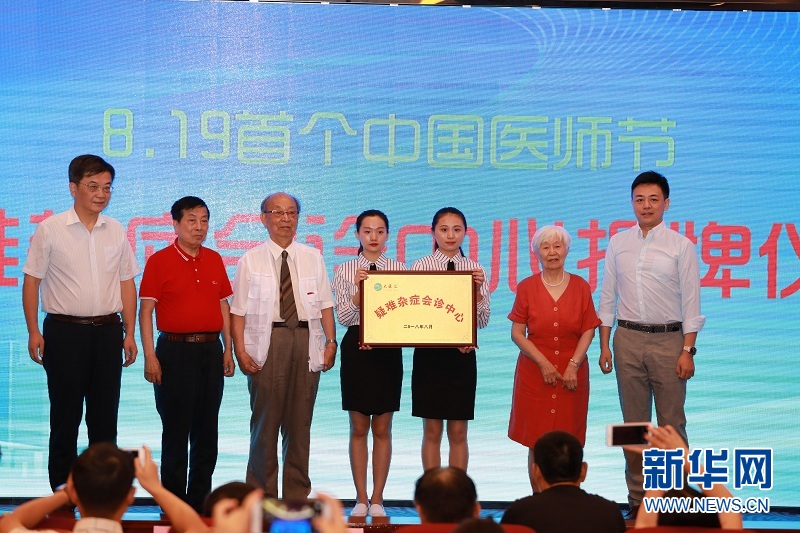 共庆中国首届医师节 “互联网+医师”引热议