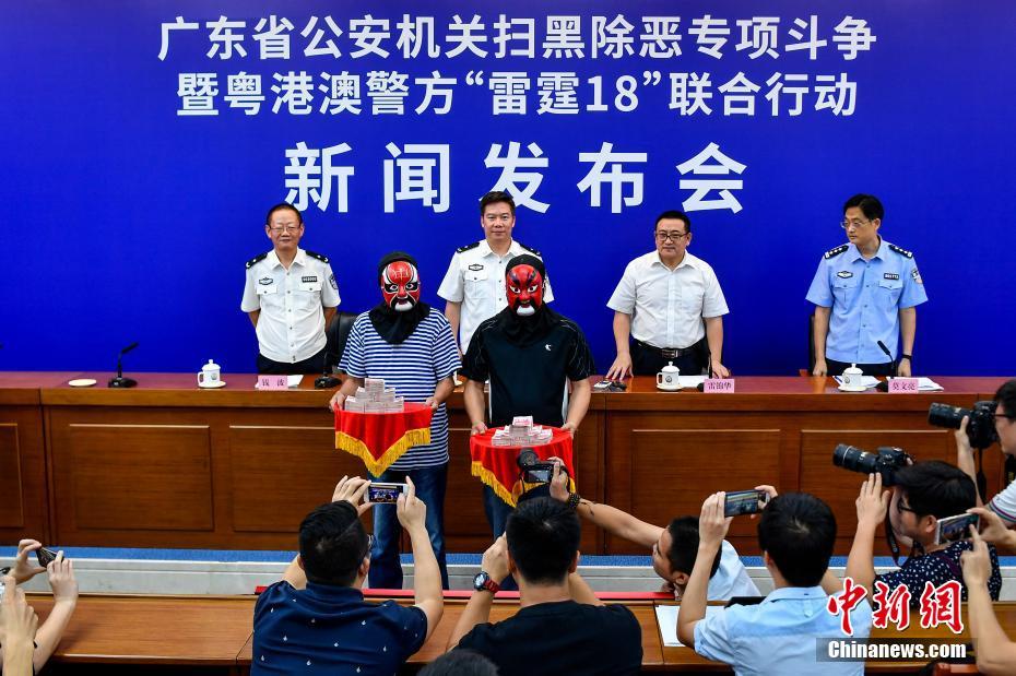 广东民众举报黑恶犯罪 戴面具领取奖励金