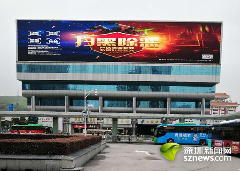 罗湖启动主干道地标宣传 发动全民参与扫黑除