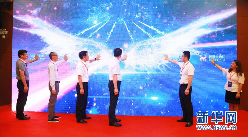 横琴广发智慧金融杯 私募实盘大赛在珠海启动