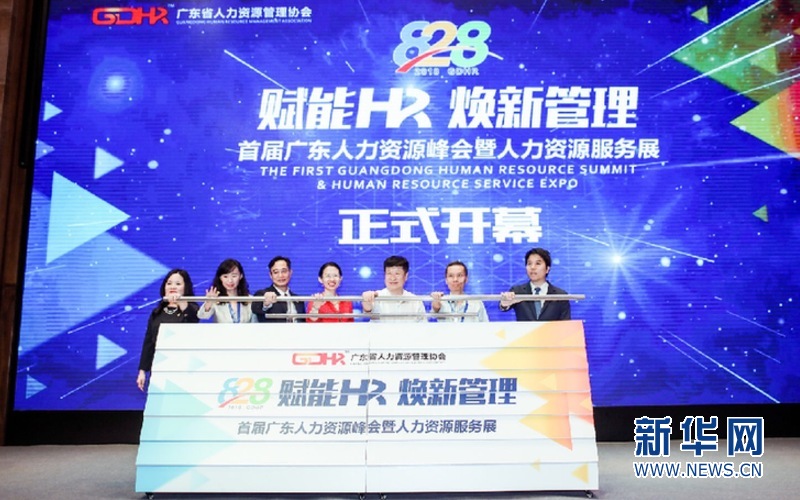 新华网 招聘_贵州举办退役军人秋季推荐就业专场招聘会(4)