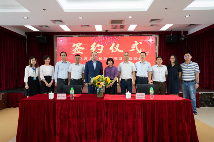 进出口银行广东省分行举行粤电茂名光伏扶贫项