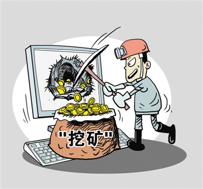 电脑速度变慢,可能是偷偷挖矿去了