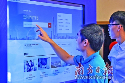 广东政务服务网20日上线运行:办事如网购般便