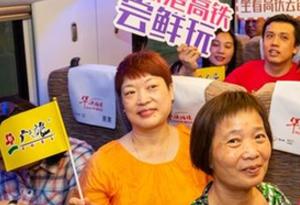 49名老广喜尝鲜 坐著高铁到香港1日游