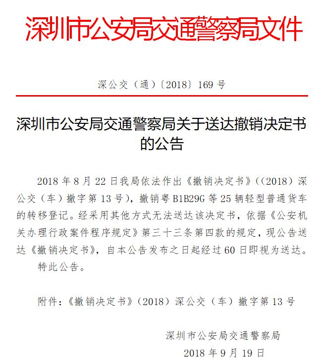 身份证丢失,名下竟莫名多出25辆车!咋回事?- 新