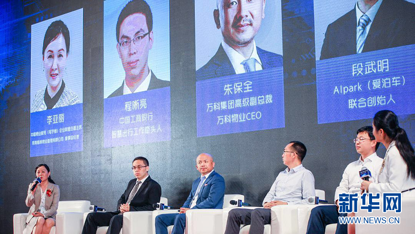 智慧时代新物业?第二届国际物业管理产业博览