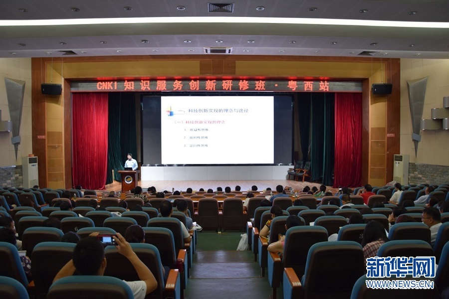 知识服务创新研修班·粤西站在广东海洋大学举
