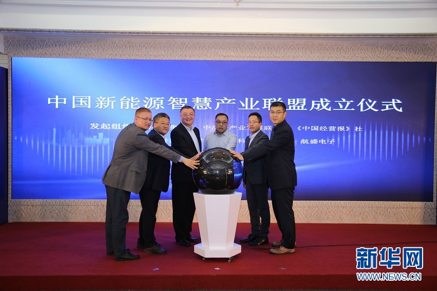 粤港澳大湾区新能源汽车产业发展论坛在佛山顺