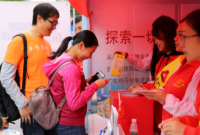 2018年广东平安金融宣传月在穗启动