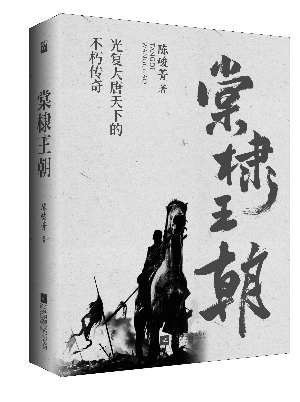 《棠棣王朝》古代中国版“权力的游戏”