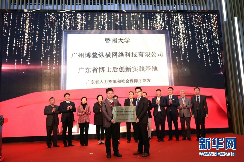 暨南大学招聘_招聘 暨南大学翻译学院2019年人才招聘启事(5)