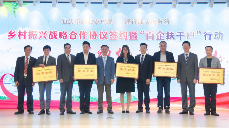 政企携手创新举措 共创乡村振兴新局面