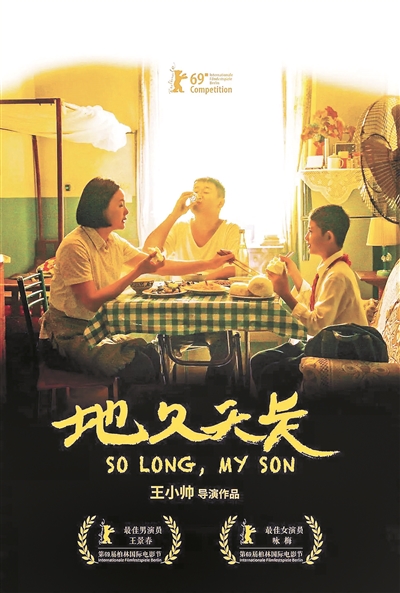 《地久天长》卑微如蝼蚁 坚强如大象