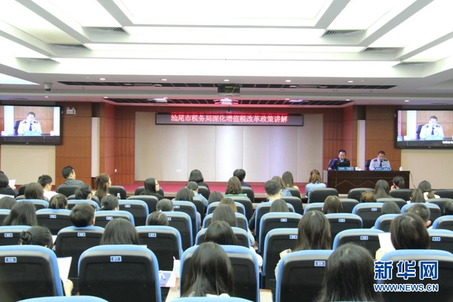 增值税改革在汕尾落地 企业收获 减税 红包- 新