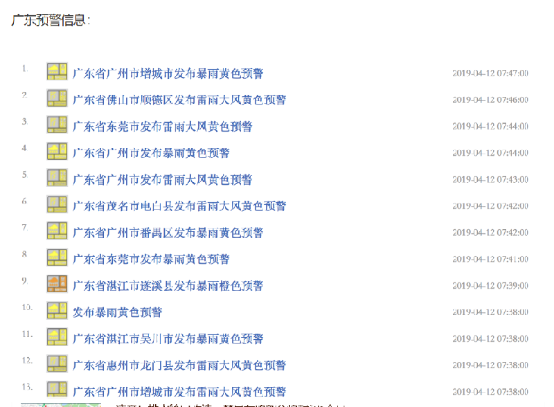 广东已接连发布77条天气预警，涉及广州、深圳等地