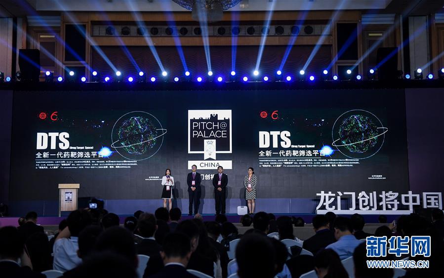（科技）（5）“龙门创将”全球创新创业大赛中国赛区总决赛在深圳举行