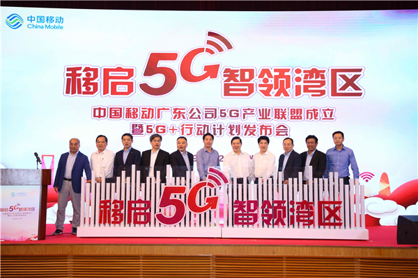 妥了!广东移动年内在全省建1万个5G基站