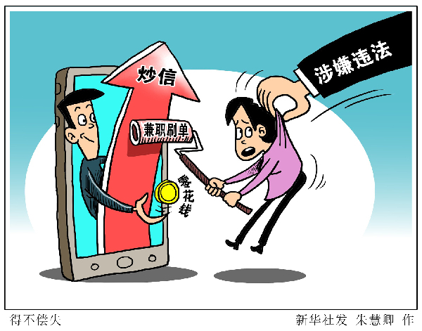 属于违法且可能上当受骗!