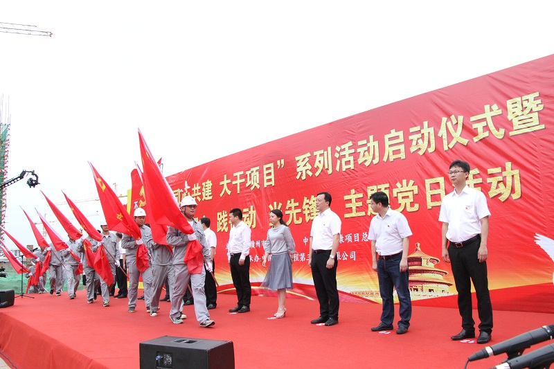 启动仪式现场