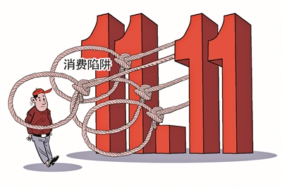 “双11”来袭:真优惠还是仅看上去美丽? 警方发布“双十一”防骗指南