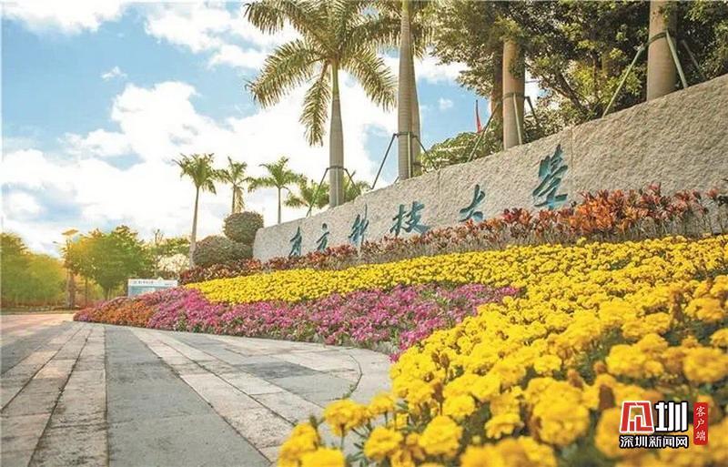 南方科技大学校园一景
