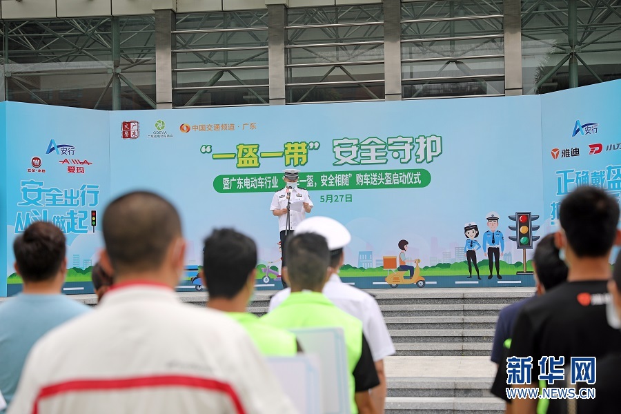 广东警企联手开展送头盔戴头盔活动