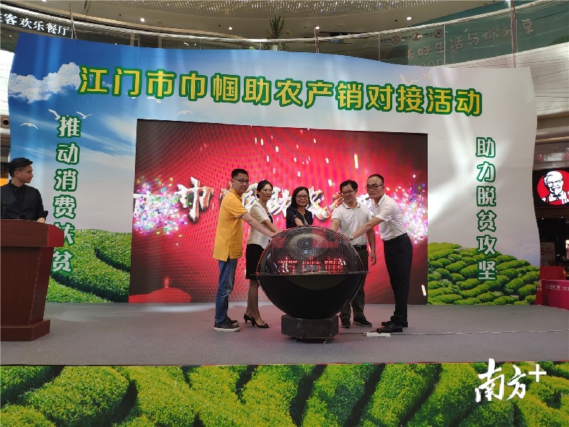 江门启动巾帼助农产销对接活动，“巾帼助农专区”同步上线。黄绍侦 摄