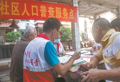 百事注册:人口普查要收费?诈骗!